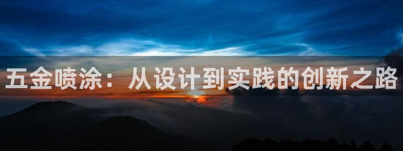 琳琅娱乐平台帐7O777