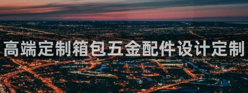 琳琅娱乐主管