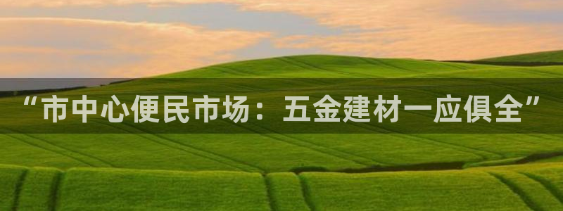 琳琅娱乐场所有哪些