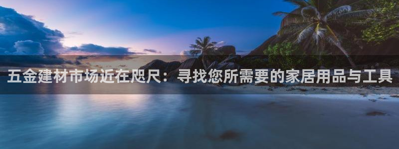 琳琅满目的娱乐设施